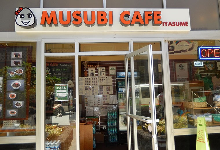 Musubi Meat Slicer - MUSUBI CAFE IYASUME®